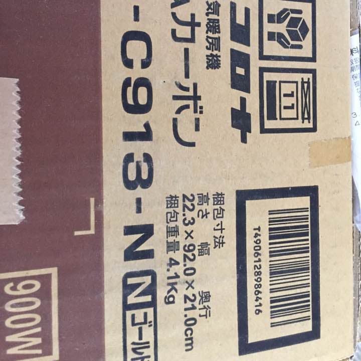 遠赤外線電気暖房  送料込み 美品