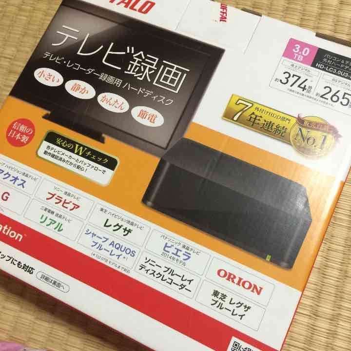 《未開封》外付けハードディスク