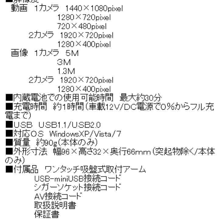 Ｗカメラ搭載。角度自在。ドライブレコーダー（車窓レコーダー）