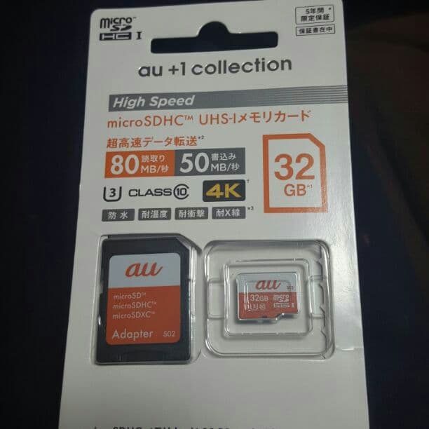 メモリーカード