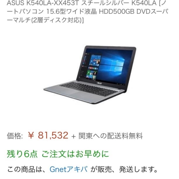 asus ノートpc 2016最新モデル　os i7