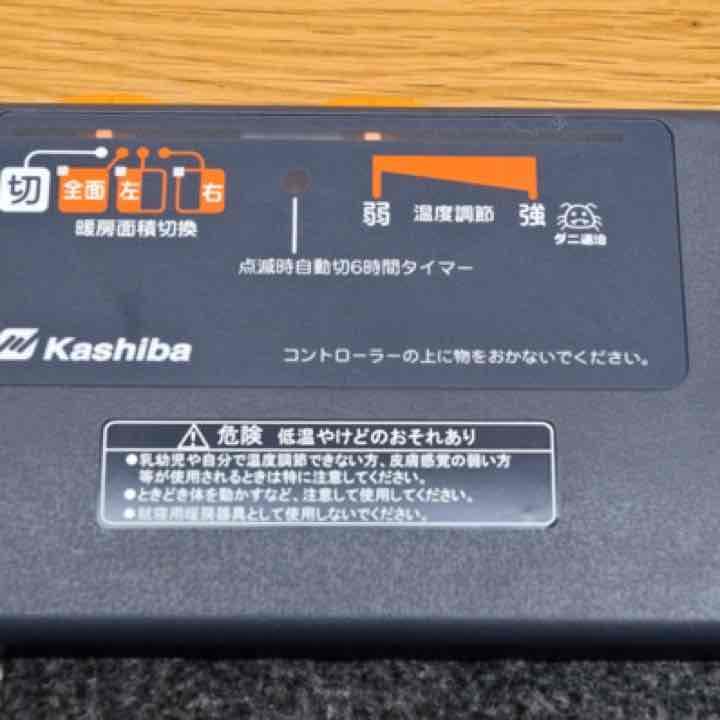 ホットカーペット本体　2畳タイプ