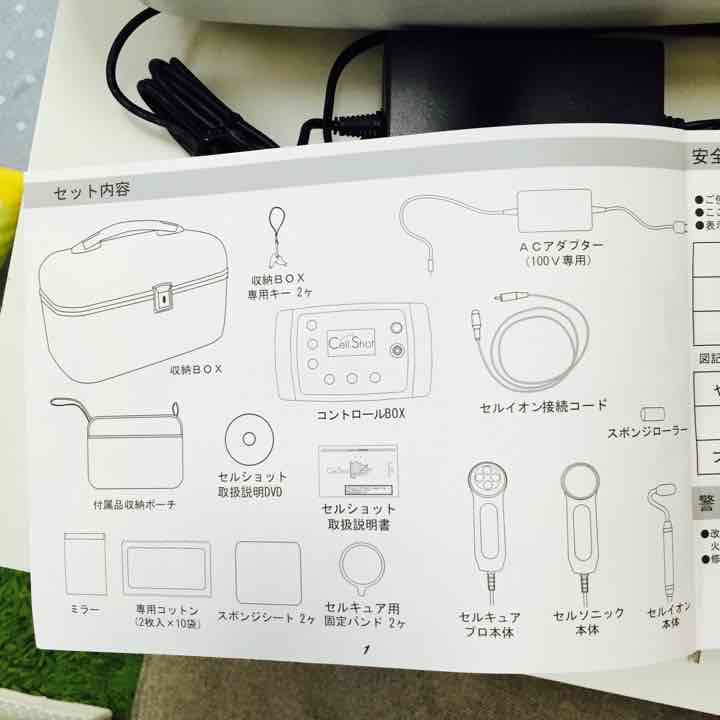 ジェットスリム自宅用美顔器♡セルショット
