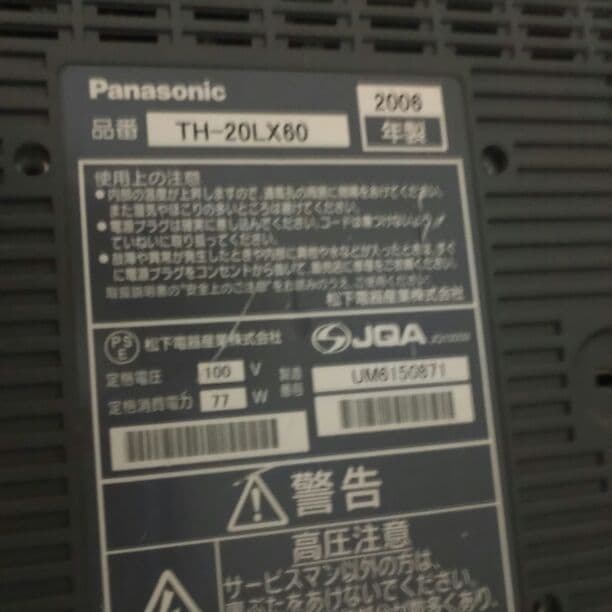 panasonic.VIERA21型❗