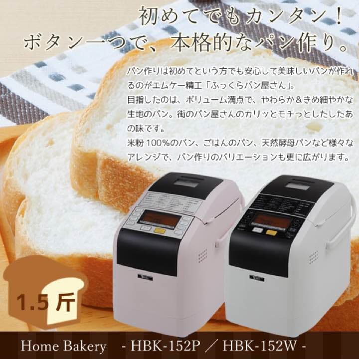 【数量限定】★ホームベーカリー★送料無料★二色あり♪