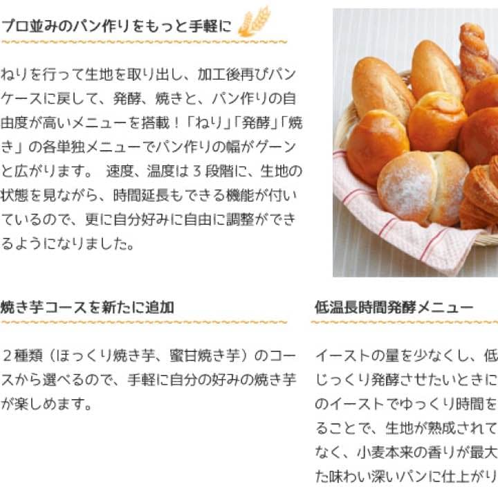 【数量限定】★ホームベーカリー★送料無料★二色あり♪