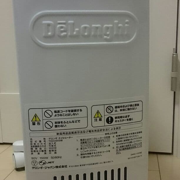 テロンギ 値下げ20,000→18,000