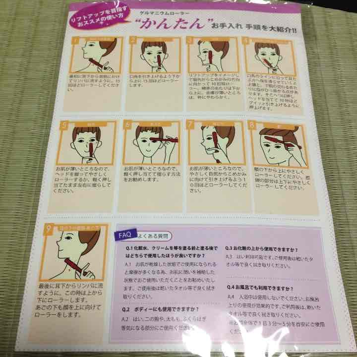 ゲルマニウムローラー