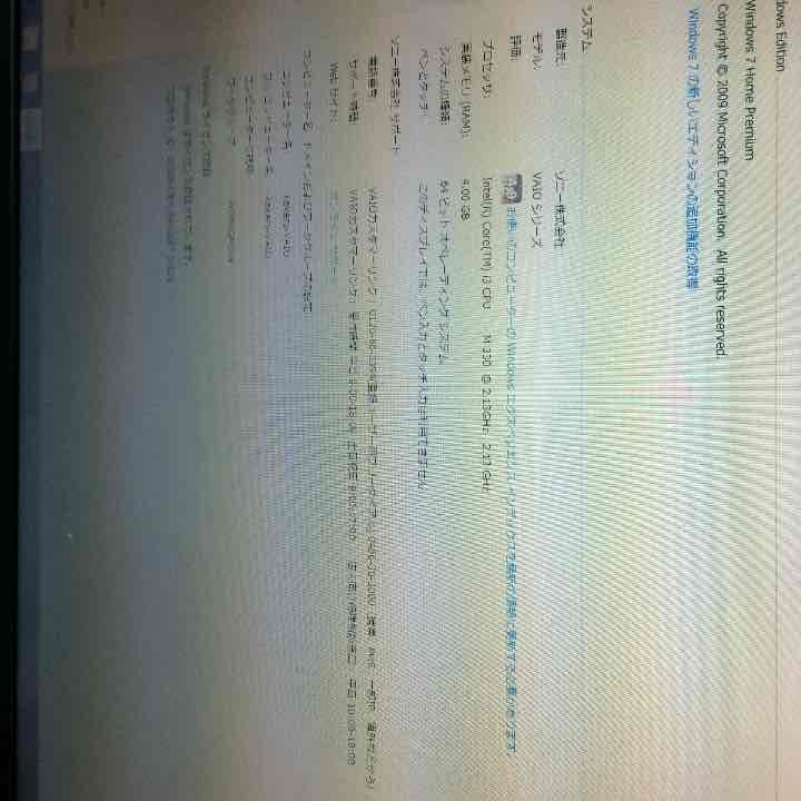Windowsノート本体 SONY VAIO Windows7  premium