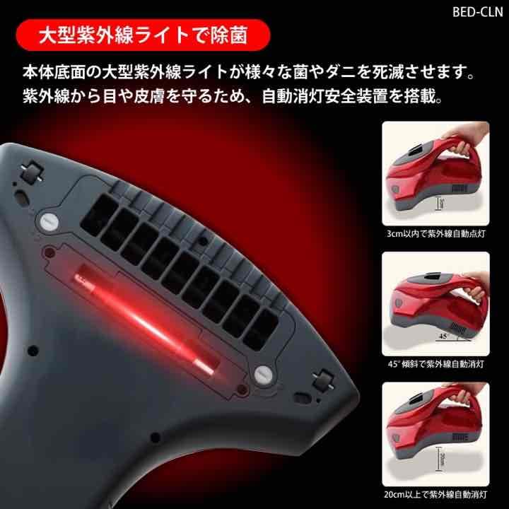 【紫外線照射付ベッドクリーナー】HEPAフィルター採用