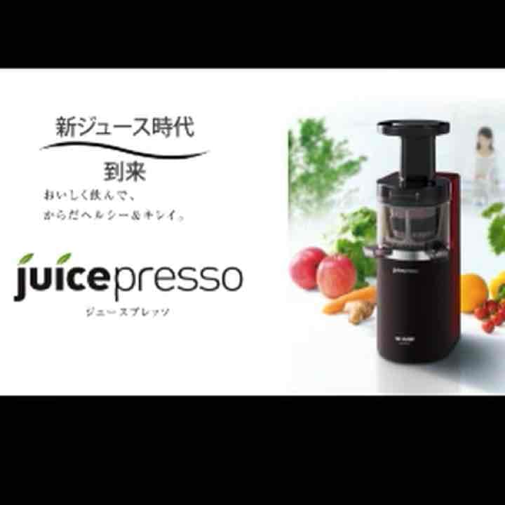 話題の‼低速ジューサー★スロージューサー★お店のスムージーが自宅で!ダイエット