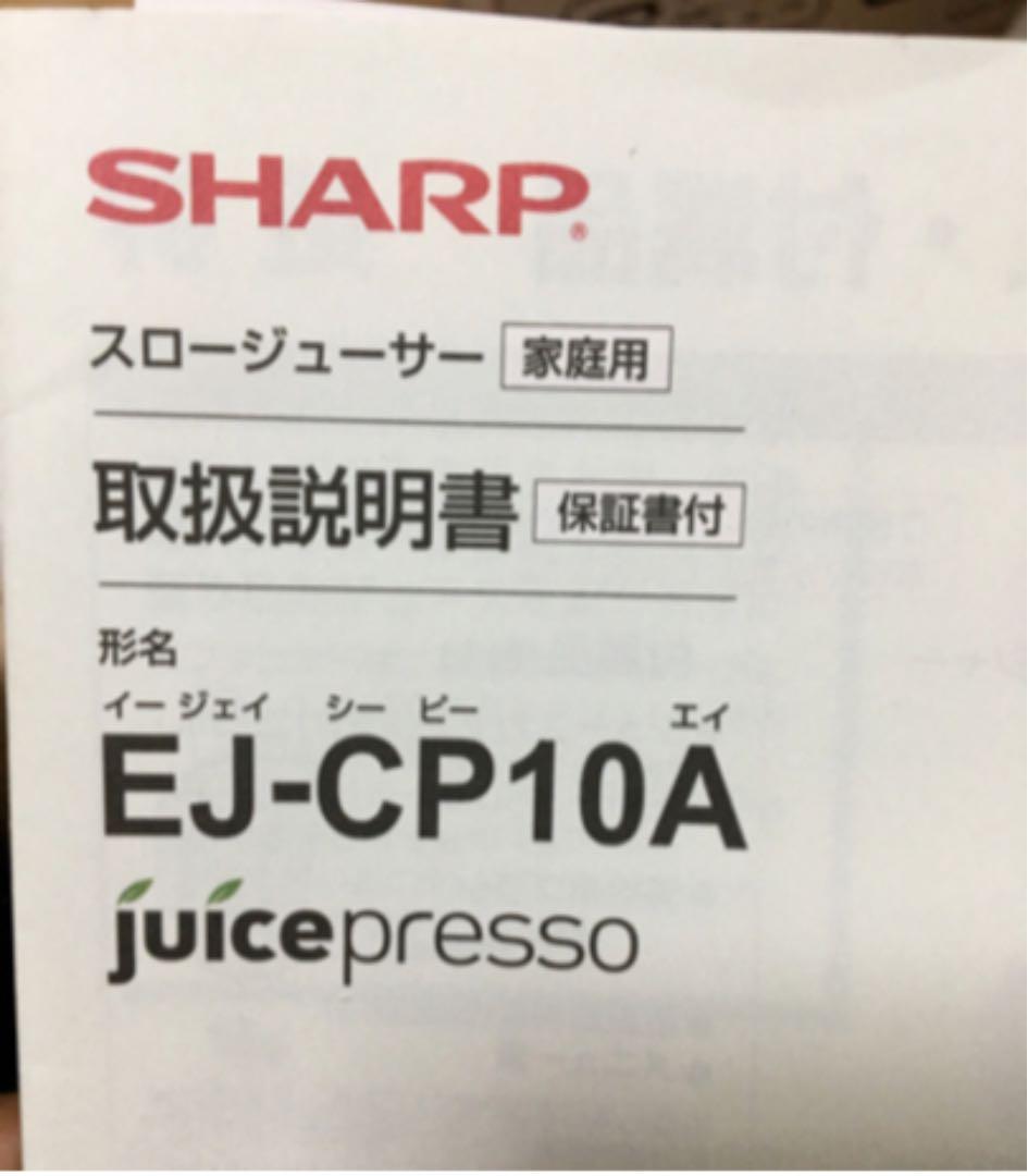 話題の‼低速ジューサー★スロージューサー★お店のスムージーが自宅で!ダイエット