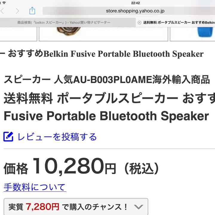スピーカー・ウーファー Belkin Fusible Bluetooth Speaker