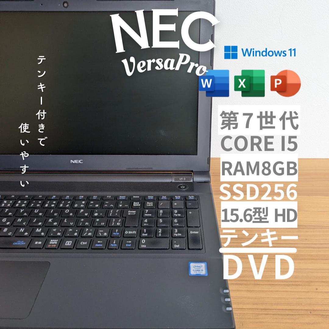 NEC VersaPro ノートPC 15.6型　テンキーDVD