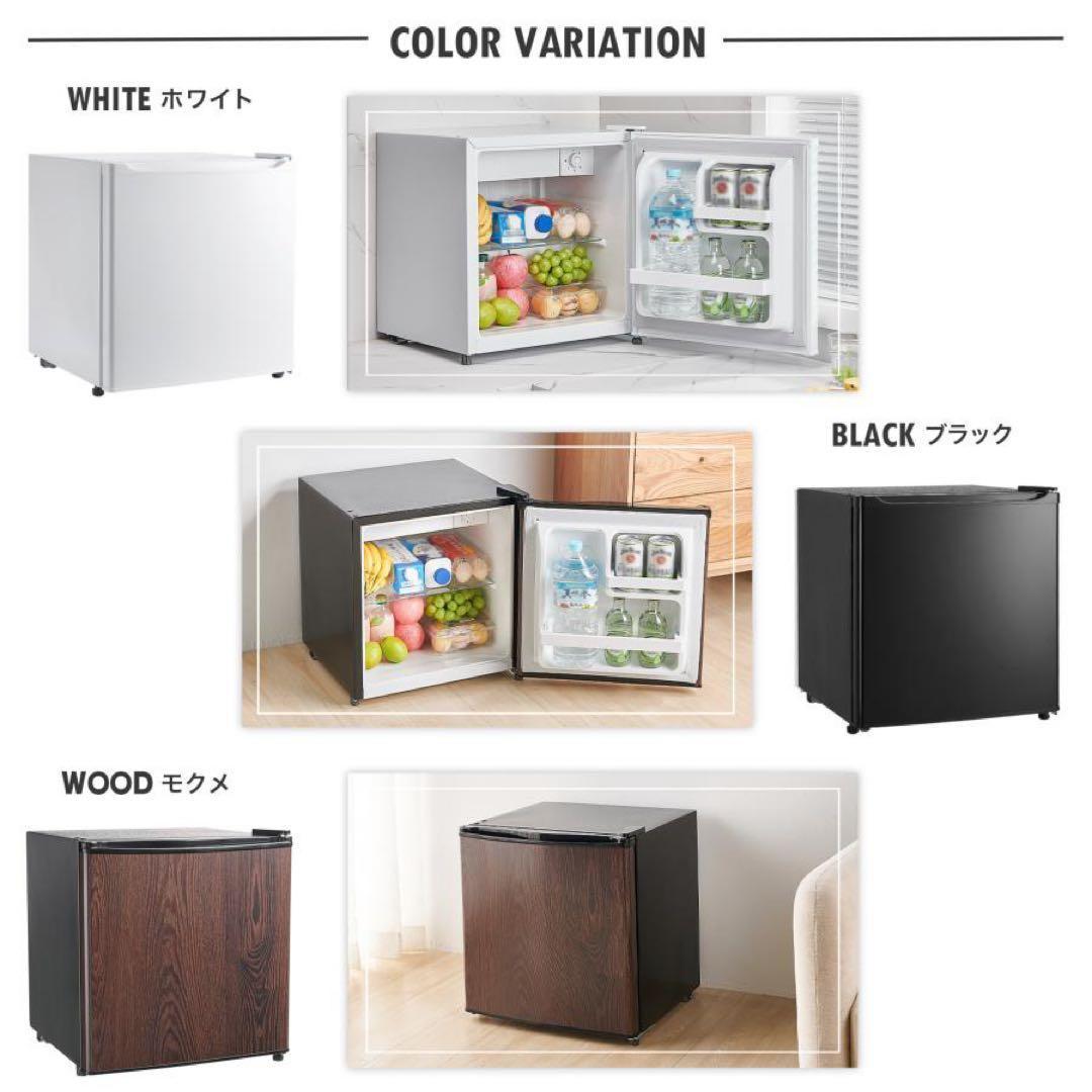 冷蔵庫　50L　一人暮らし　小型　左開き 1ドア 小さい ホワイト ミニ冷蔵庫