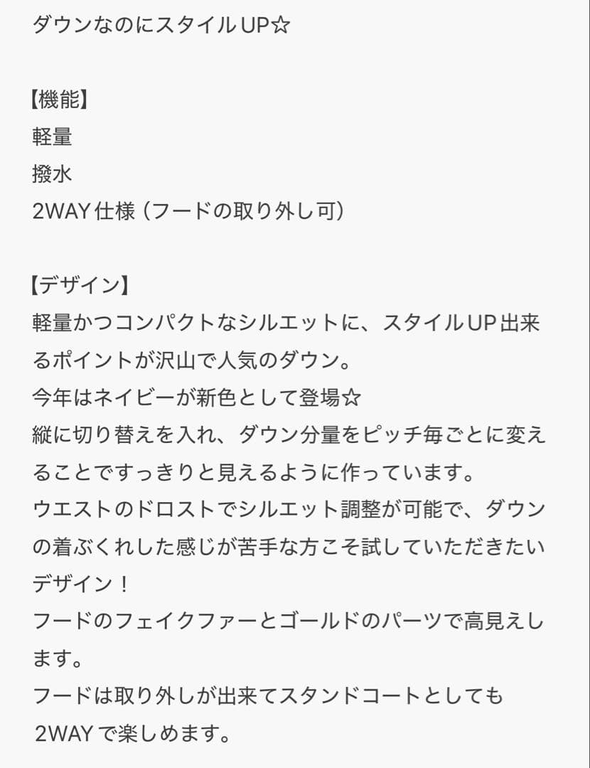 美品♪ GLOBAL WORK ⭐︎ ウツクシルエット撥水ダウンコート グレージュ