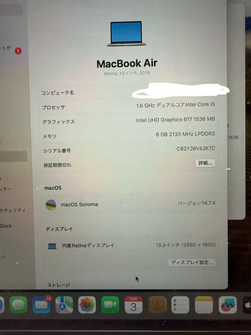 Apple MacBook Air 2018 13.3インチ