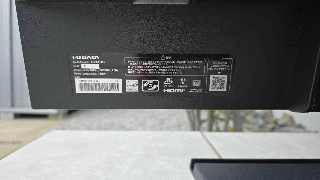 I-O DATA CADO モニター 本体 LCD-C241DBX 新品同様