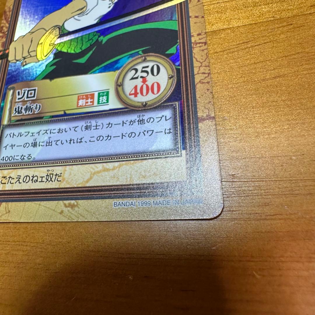 ワンピース カードダス ハイパーバトル ゾロ 鬼斬り 6022