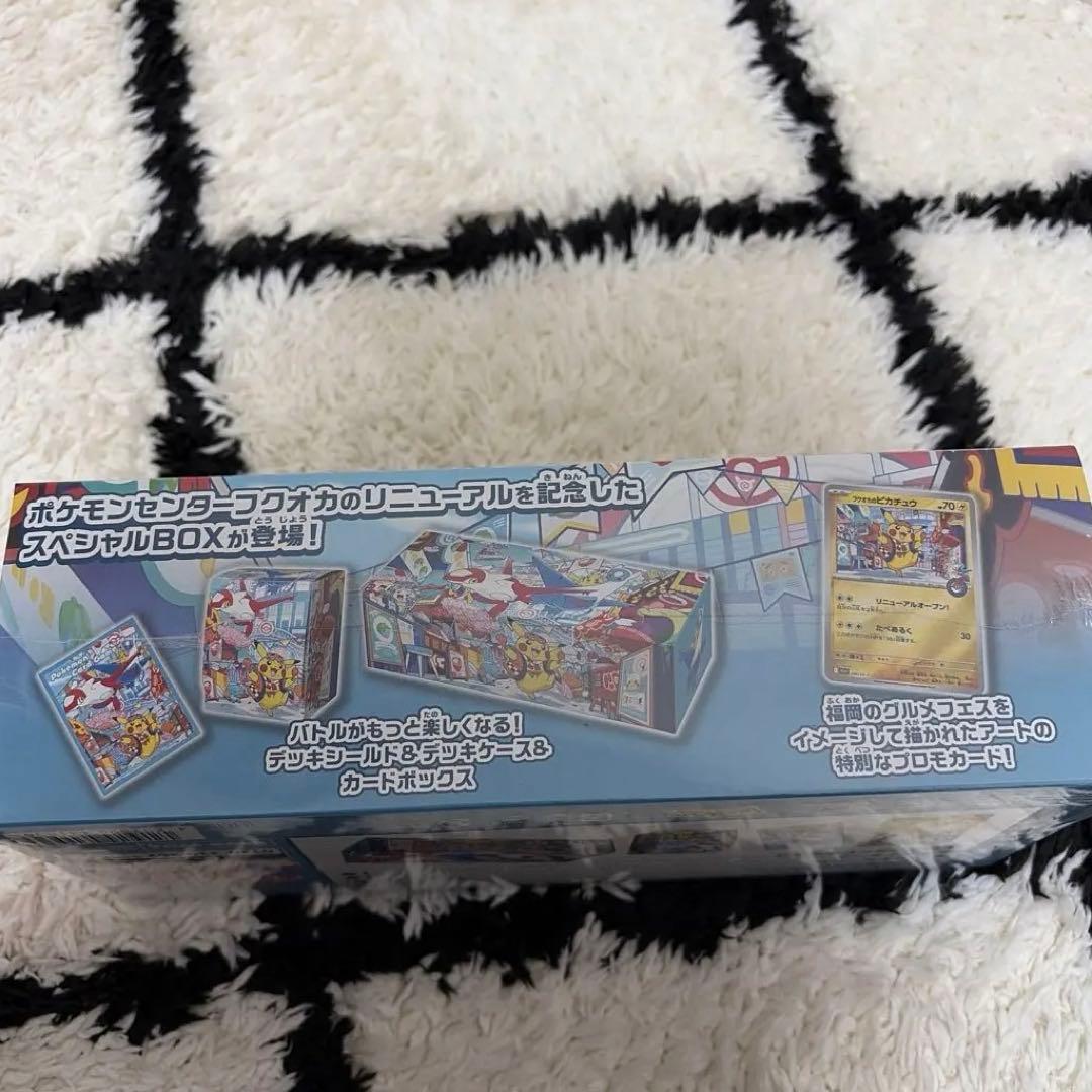 ポケモンセンタースペシャルBox3種 トウホク ヒロシマ フクオカ