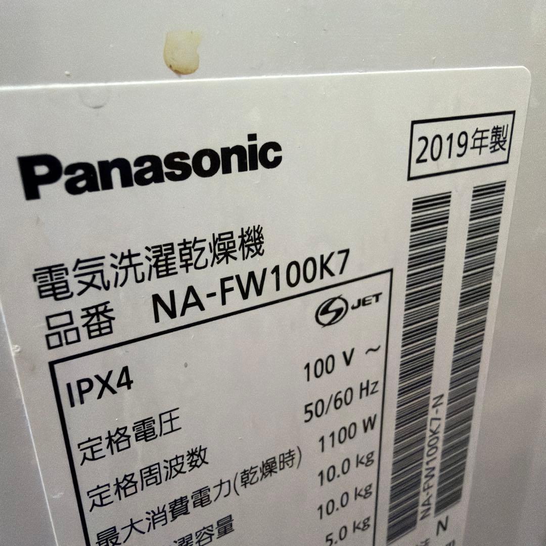 Panasonic 全自動洗濯乾燥機 縦型　10kg NA-FW100K7
