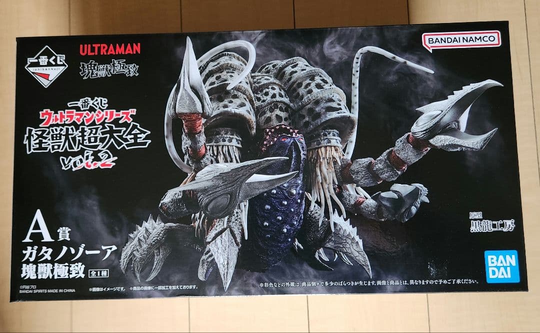 聖*人様 一番くじウルトラマンシリーズ 怪獣超大全vol.2 A賞ガタノゾーア塊