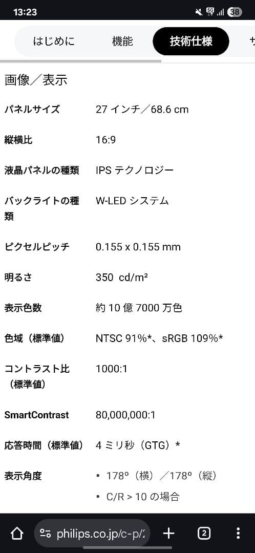 PHILIPS 27インチ 4Kモニター 278E1A/11