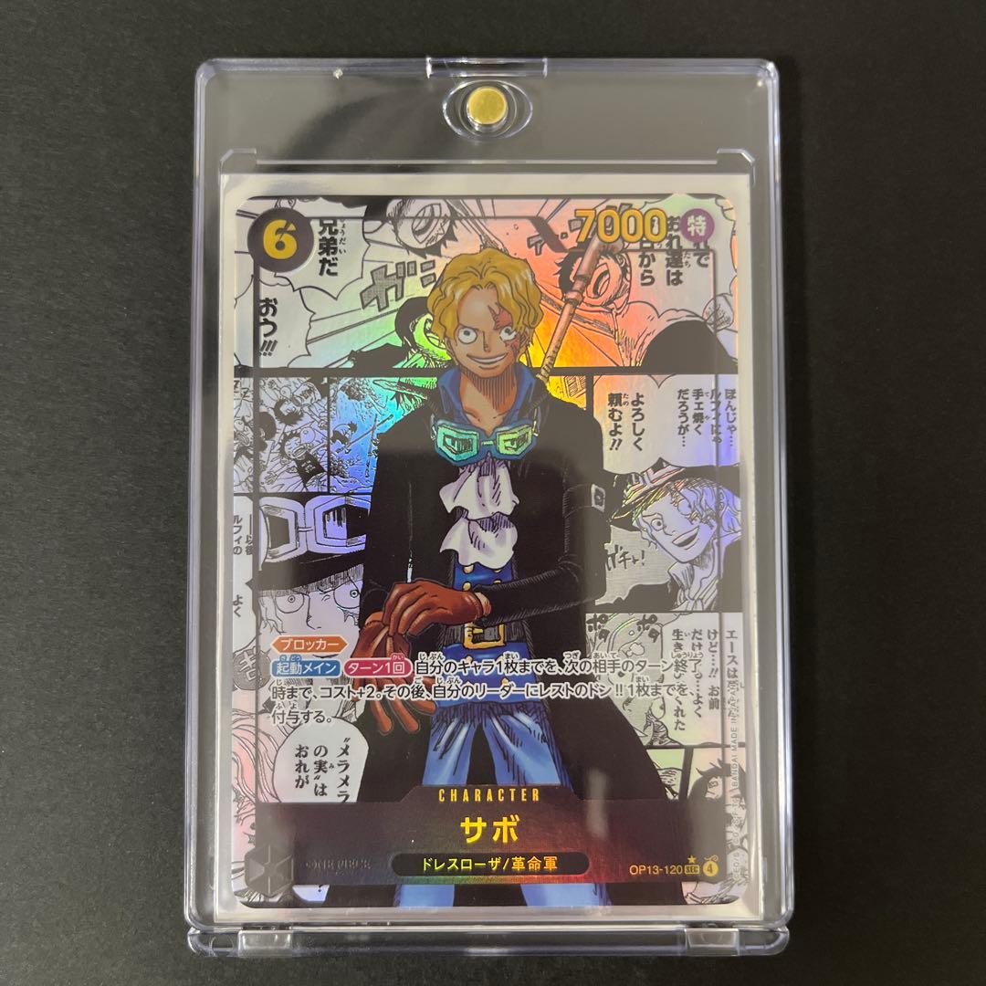 ワンピースカード　サボ　コミパラ