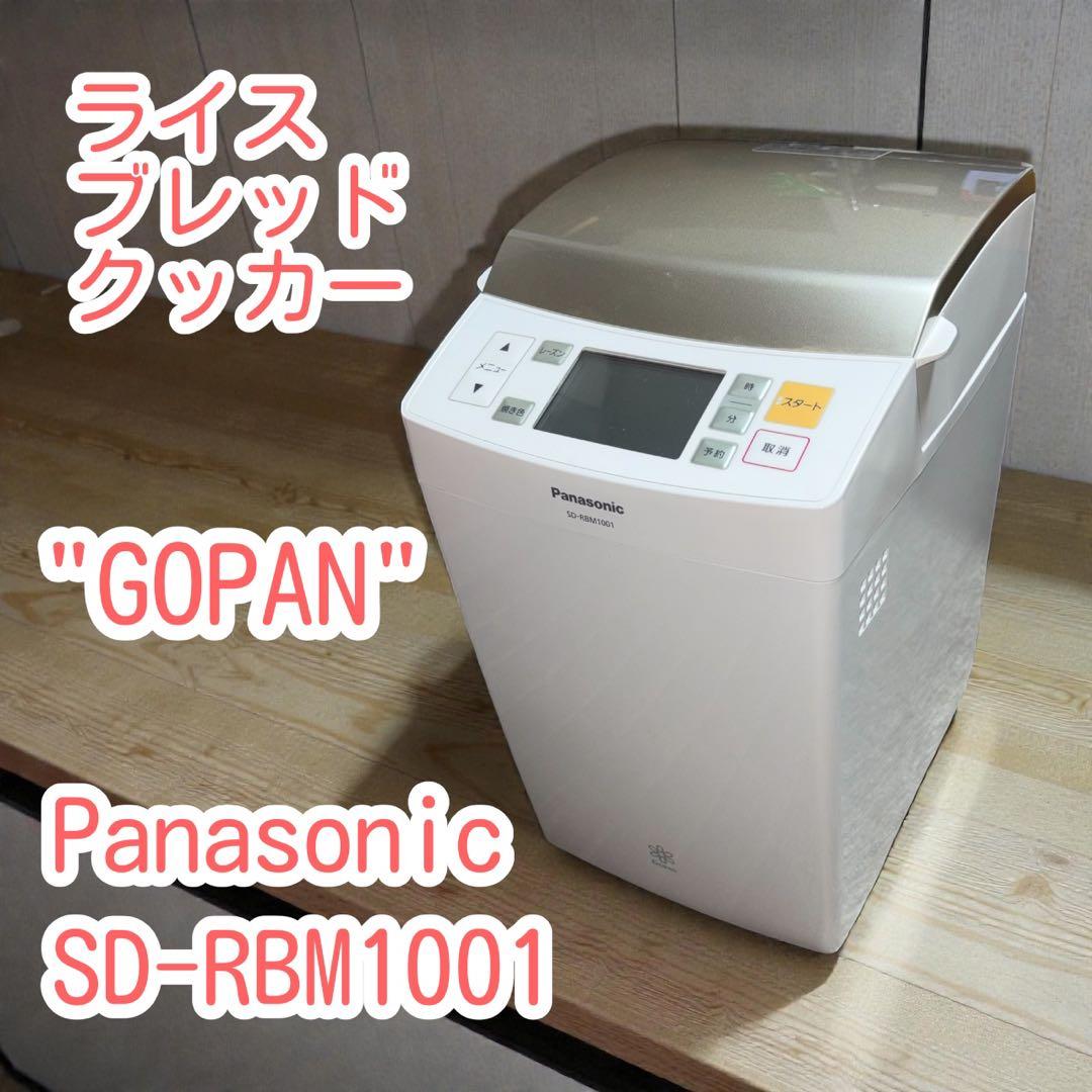 Panasonic☆ライスブレッドクッカー☆SD-RBM1001☆404129
