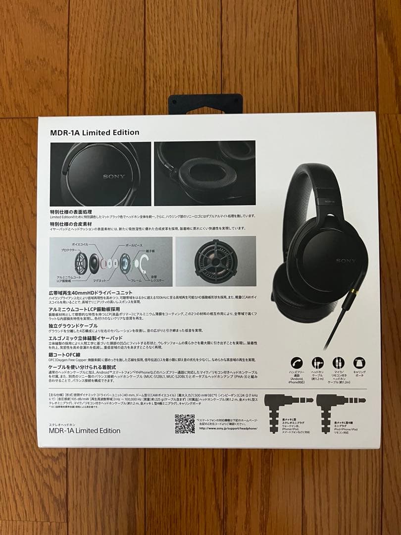 SONY MDR-1A Limited Edition 有線ヘッドホン