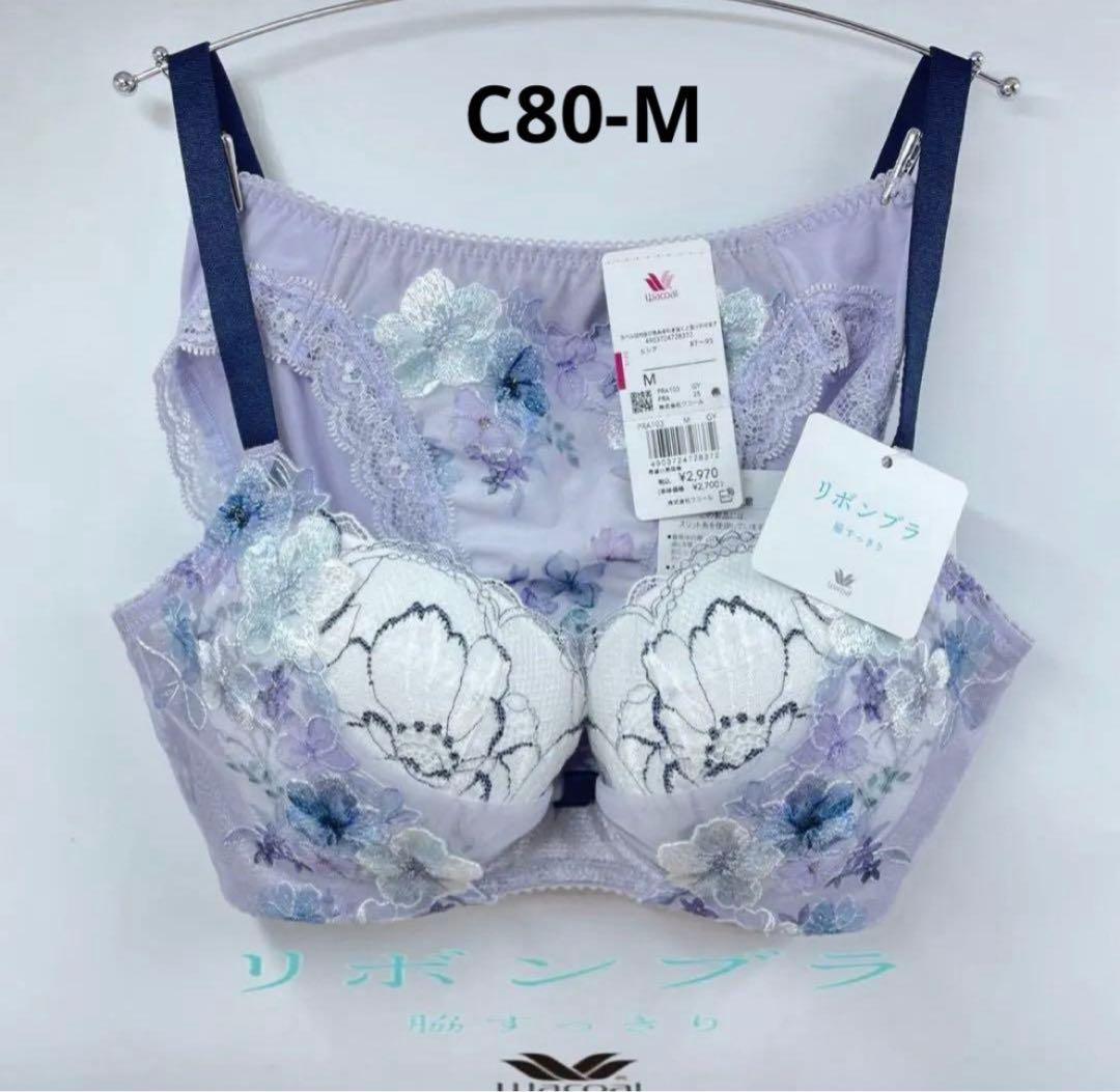 ワコール ワコール　リボンブラ 脇すっきり BRB403シリーズC80-M