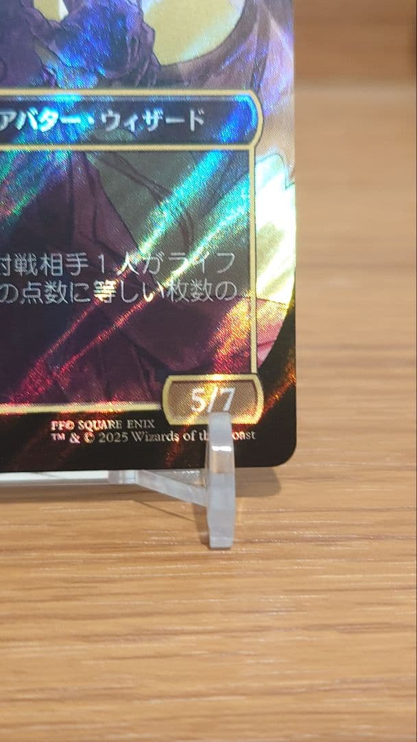 MTG FF 人造魔導士、ケフカ サージ FOIL