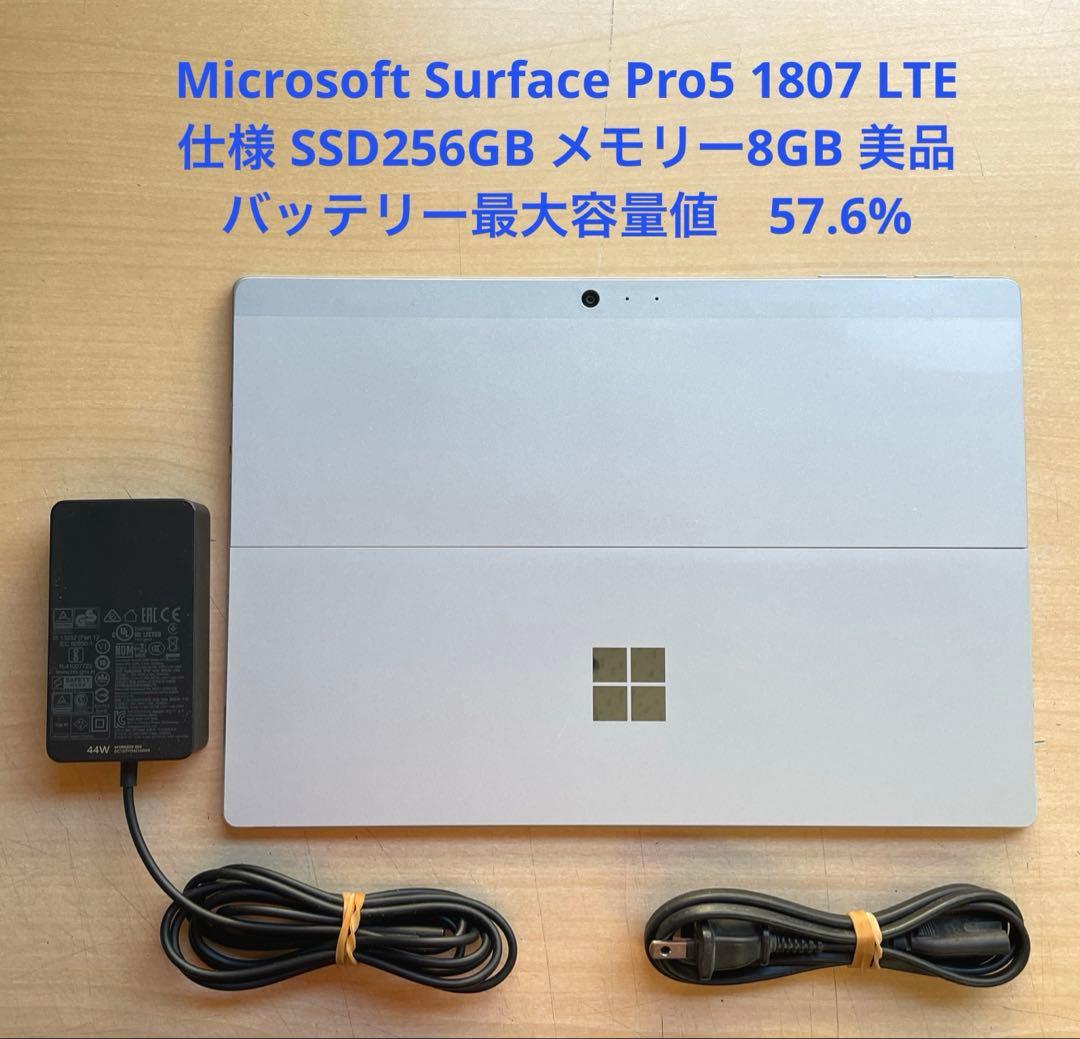 Surface Pro5 1807 LTE 256GB メモリー8GB 美品#2