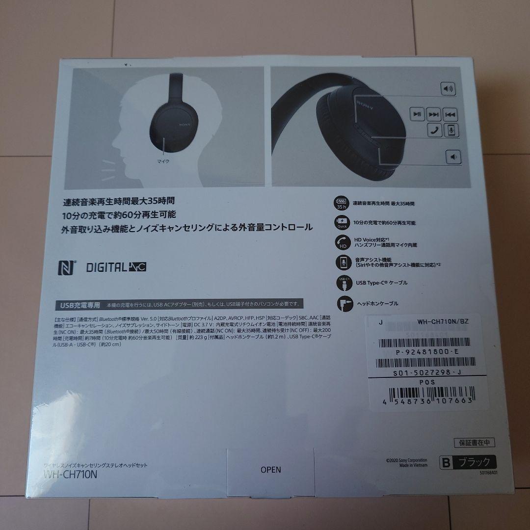 ✨新品•未使用✨SONY WH-CH710N ワイヤレスヘッドフォン　ブラック