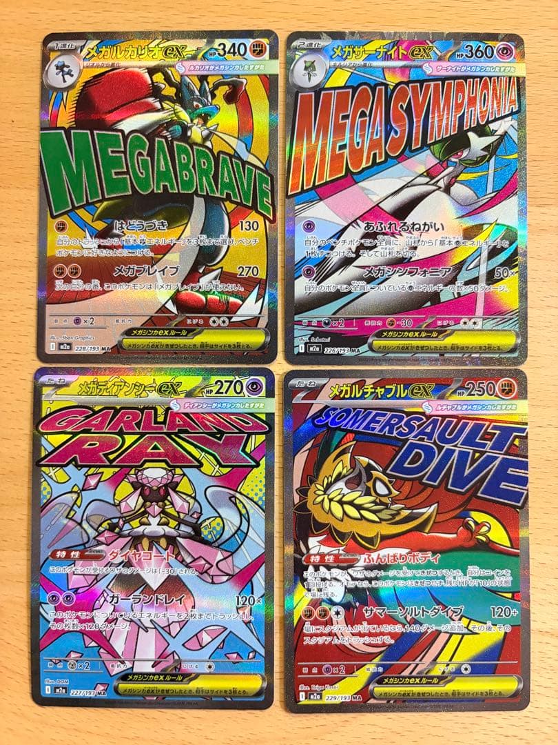 ポケモンカード SRカード まとめ売り