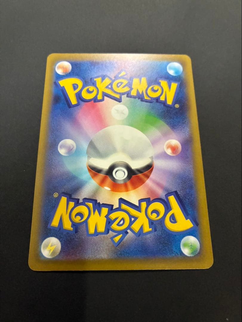 ポケモンカード ピカチュウex 234/193 SAR MEGAドリームex