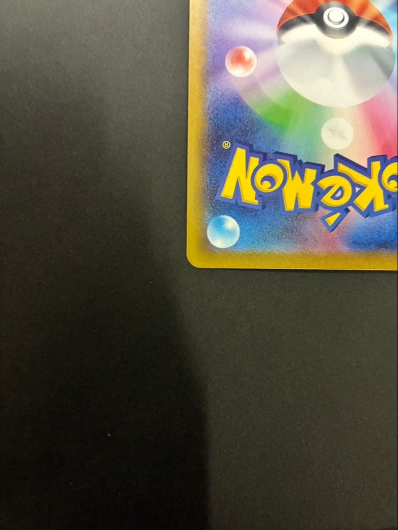 ポケモンカード ピカチュウex 234/193 SAR MEGAドリームex