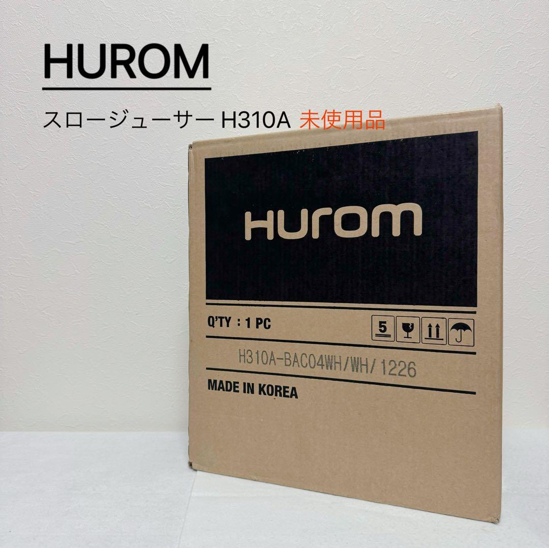HUROM スロージューサー H310A