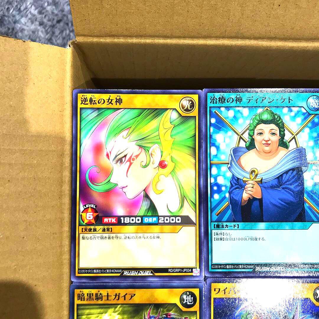 【確認用】遊戯王・YUGIOH・ラッシュデュエル・ ノーマル・約2,900枚