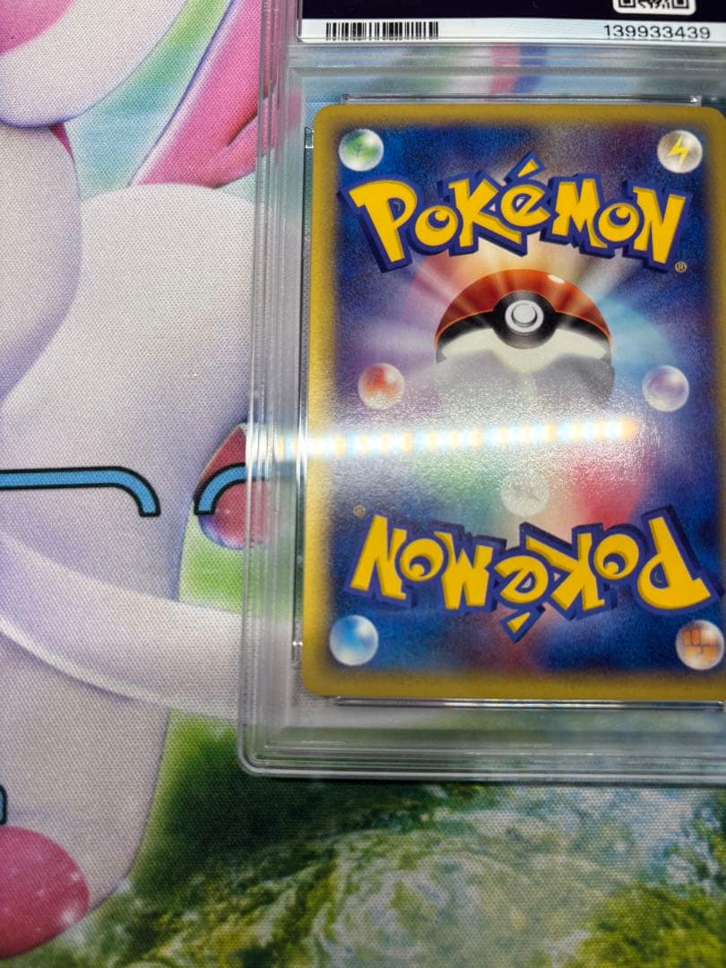 【PSA8】コダック　020/092