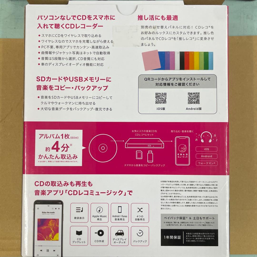 I-O DATA CDレコ 6 ホワイト