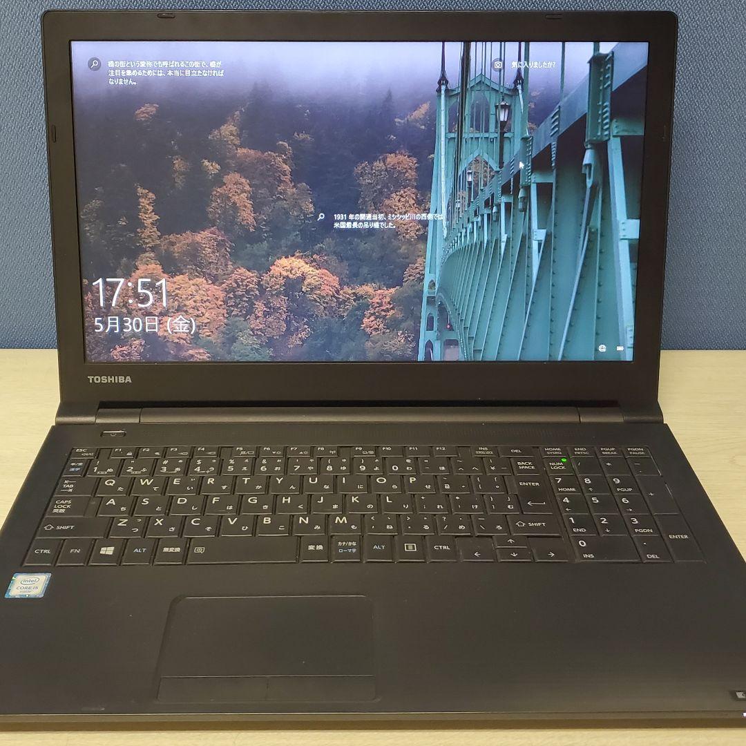 Windowsノート本体 dynabook B55/B Corei5/ 8GB/SSD/Win10