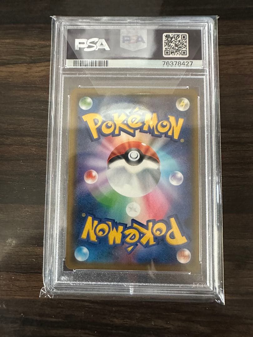 シロナ&カトレア SR 106/095 PSA10