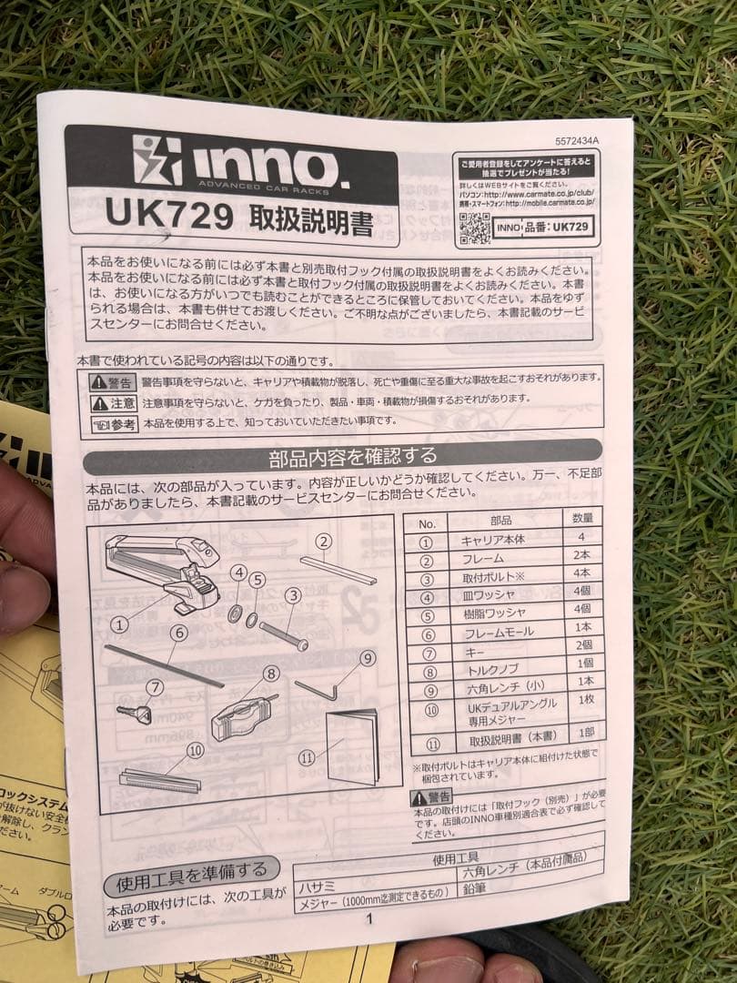 INNO UK729スキーキャリア・スノーボードキャリア