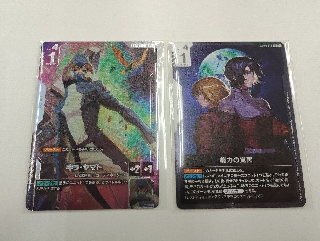 ガンダムカードゲーム　ニュータイプチャレンジ　キラ・ヤマト　プロモセット