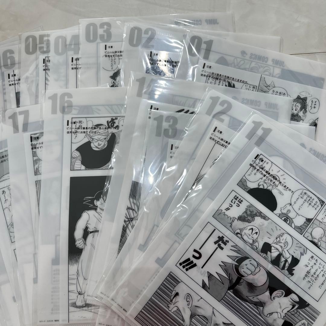 ドラゴンボール　コミックスクリアファイルセット　フルコンプリート　全21種