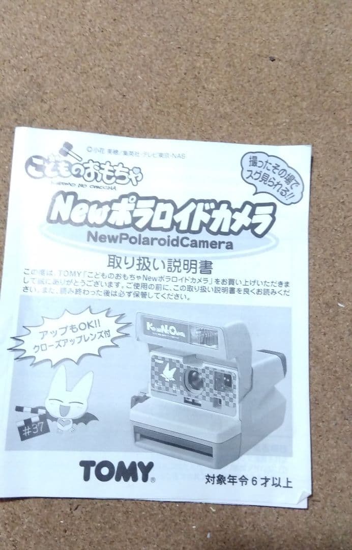 TOMY Newポラロイドカメラ ピンク