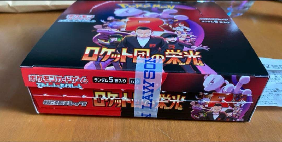 ロケット団の栄光1box