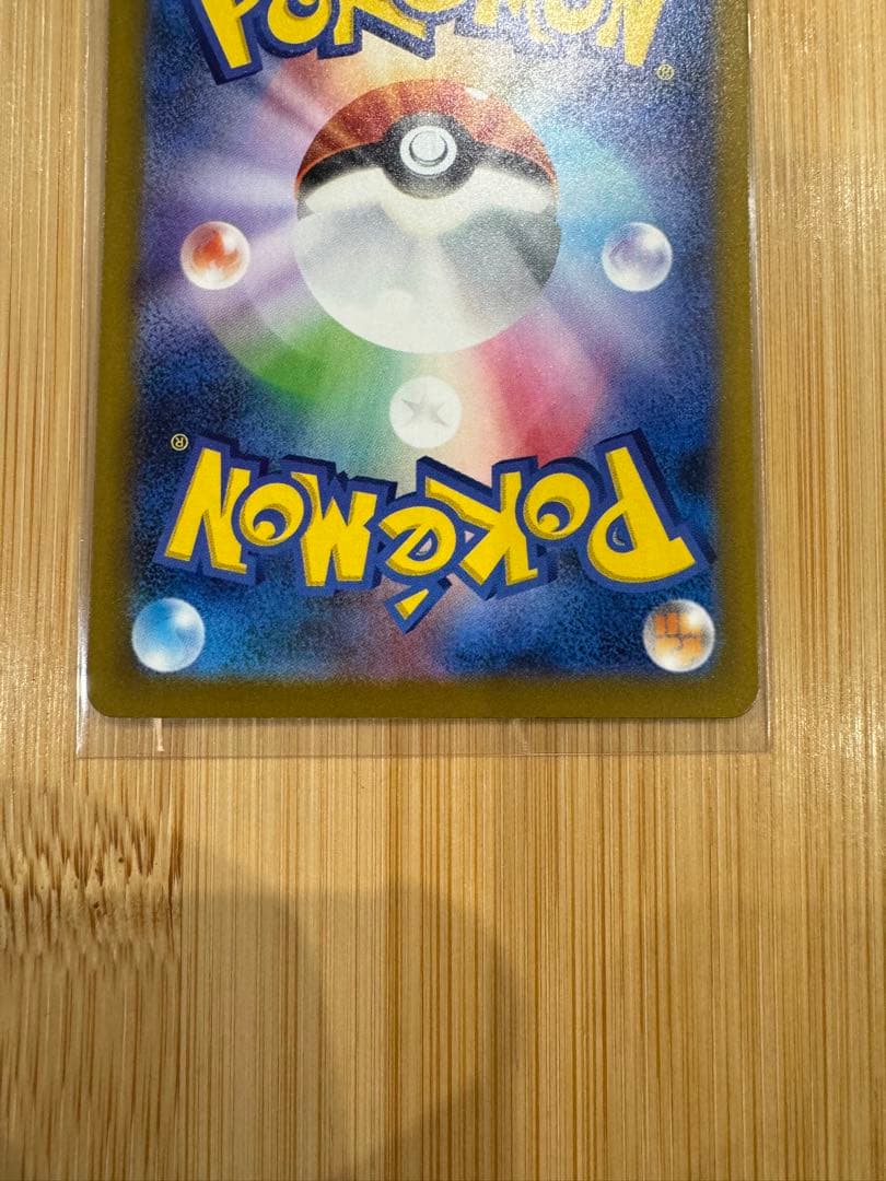 美品　ポケモンカードゲーム メガゲンガーex SAR 選べるおまけ付き2枚