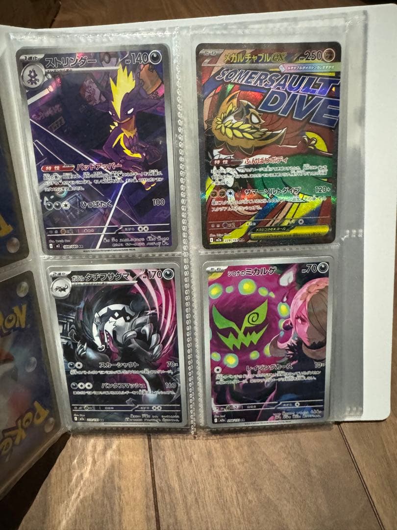 美品　ポケモンカードゲーム メガゲンガーex SAR 選べるおまけ付き2枚